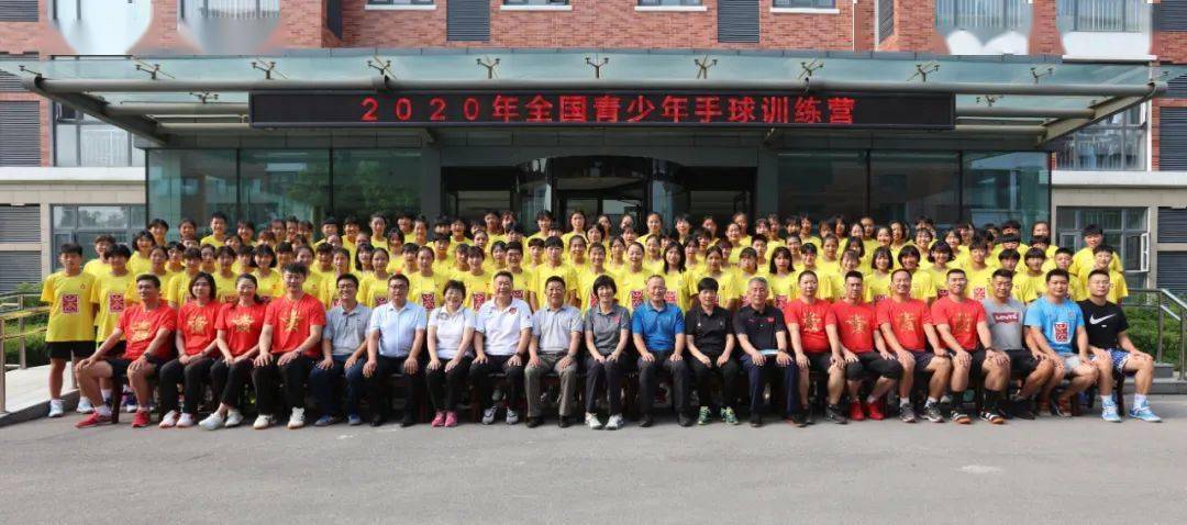 
跨界选材 狠抓青训 2020年全国青少年手球训练营正式启动|星空体育官网(图6)