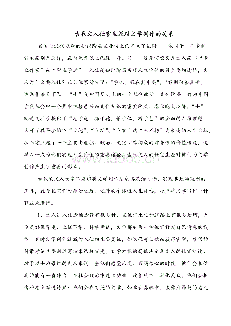 罗桐社区:老党员为民服务做好事_星空官网登录(图1) 星空体育官网