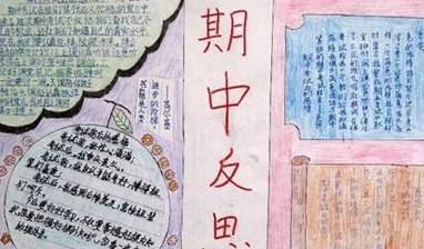 
小荷露出尖尖角：小学生手抄报 大人看了忍俊不禁 有才的孩子“星空体育官网”(图5)