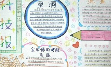 
小荷露出尖尖角：小学生手抄报 大人看了忍俊不禁 有才的孩子“星空体育官网”(图7)