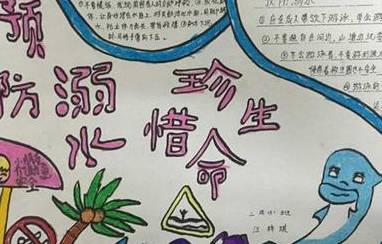 
小荷露出尖尖角：小学生手抄报 大人看了忍俊不禁 有才的孩子“星空体育官网”(图8)