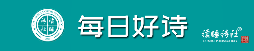 
读睡逐日好诗《雨夜（外二首）》_星空体育官网(图3)