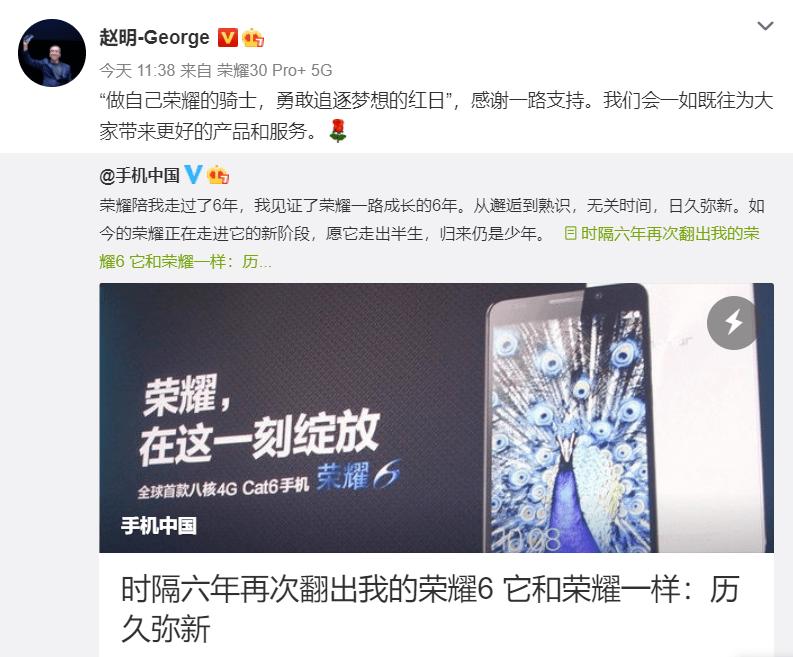 
荣耀建立多家分公司 赵明：做自己荣耀的骑士_xingkong体育官网登录(图8)