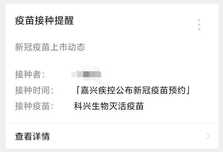 xingkong体育官网登录:
各地新冠疫苗什么时候能预约?最新动态 戳这里实时掌握(图4) xingkong体育官网登录:
各地新冠疫苗什么时候能预约?最新动态 戳这里实时掌握(图4)