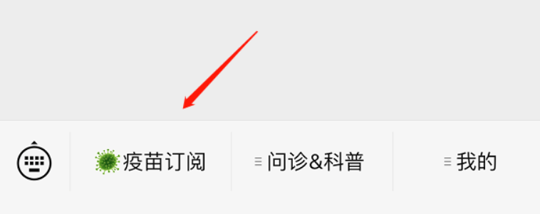 xingkong体育官网登录:
各地新冠疫苗什么时候能预约?最新动态 戳这里实时掌握(图5) xingkong体育官网登录:
各地新冠疫苗什么时候能预约?最新动态 戳这里实时掌握(图5)