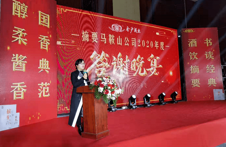 2020马鞍山市场逆增100+% 金沙酒业何以再续传奇?【星空体育官网】(图5)
2020马鞍山市场逆增100+% 金沙酒业何以再续传奇?【星空体育官网】(图5)