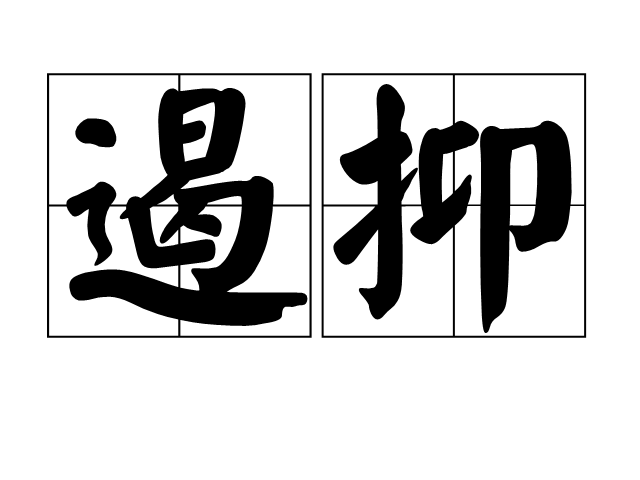 府东社区组织志愿者开展便民志愿服务活动‘xingkong体育官网登录’(图1) xingkong体育官网登录