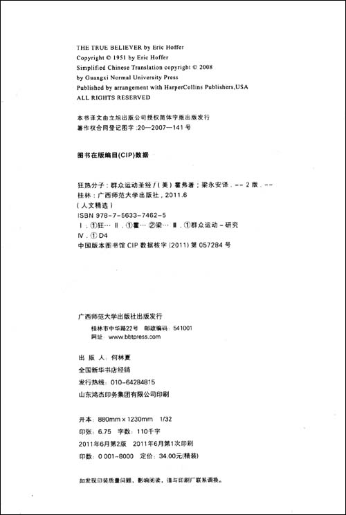 星空体育官网|叶家社区:李阿姨给的正能量(图2) 星空官网登录