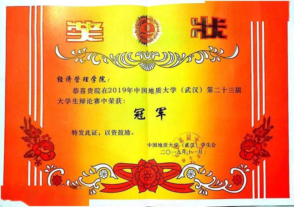 星空官网登录|
辩说赛(图7)